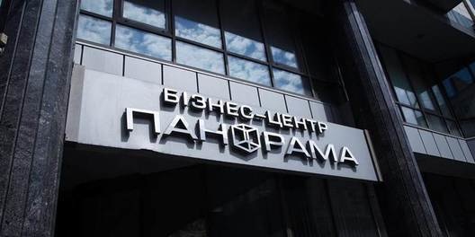 Бизнес Центр Панорама